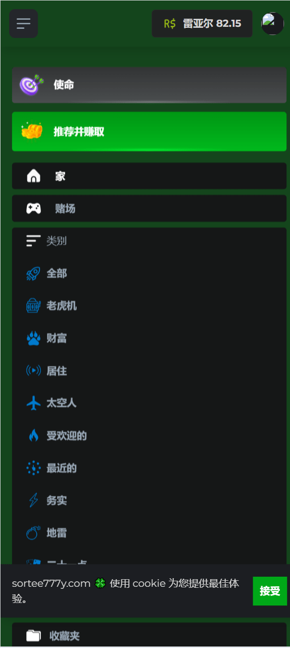 【优选代售】最新绿色海外巴西PG电玩城 - 截图5