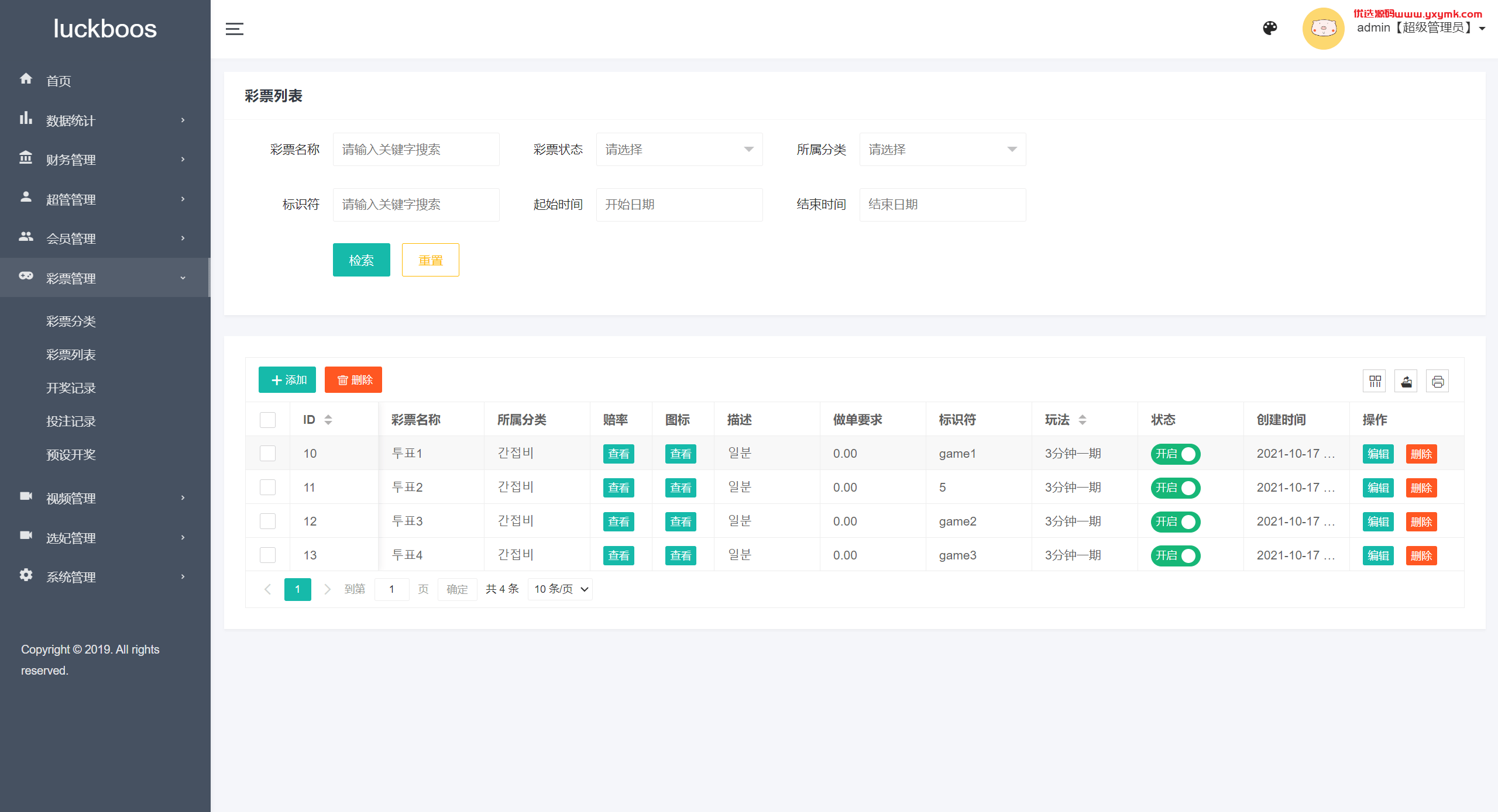 【优选代售】最新版本二开前端vue版空降约炮同城任务源码/空降任务系统cai/带控完美运营/全开源 - 截图18