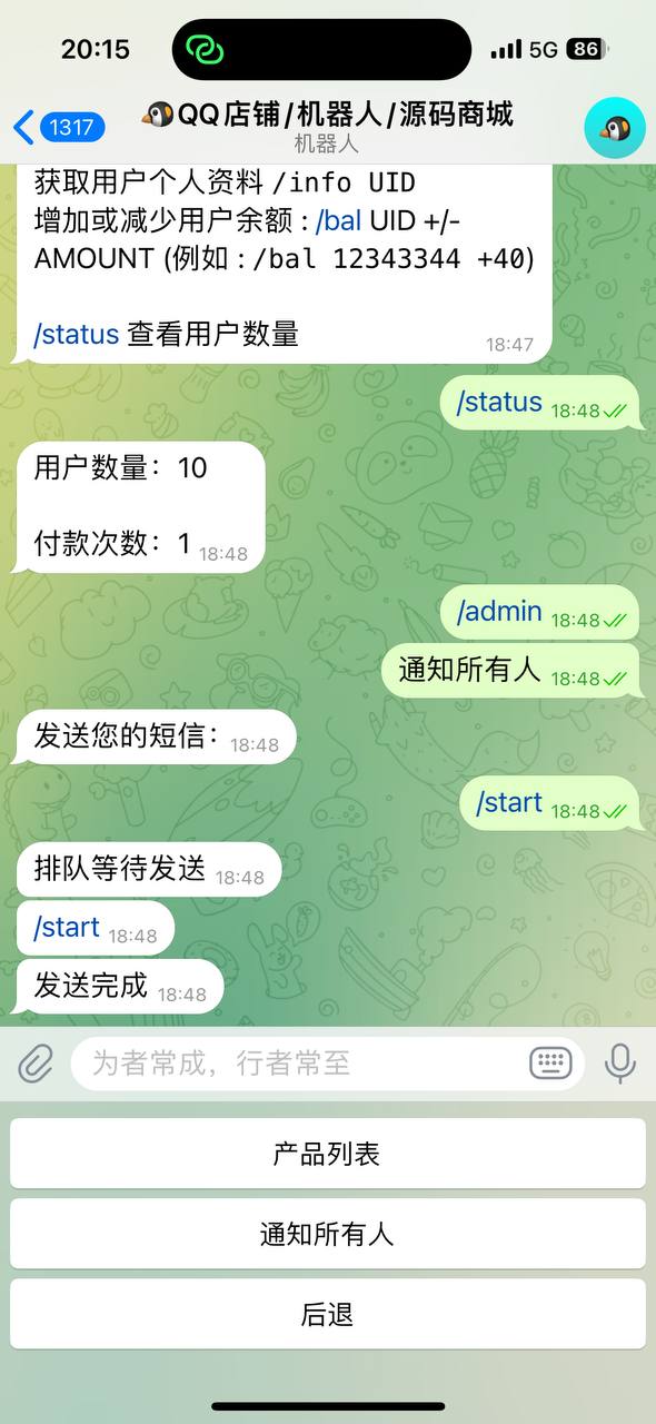 【优选代售】TG发卡卖号机器人 - 截图3
