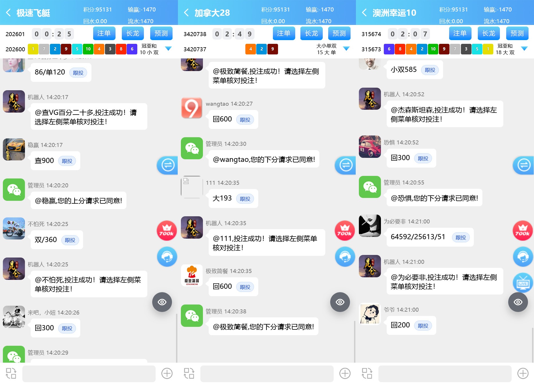 【优选代售】飞鸟二开版本/在线支付/接口游戏/智能控杀 - 截图7