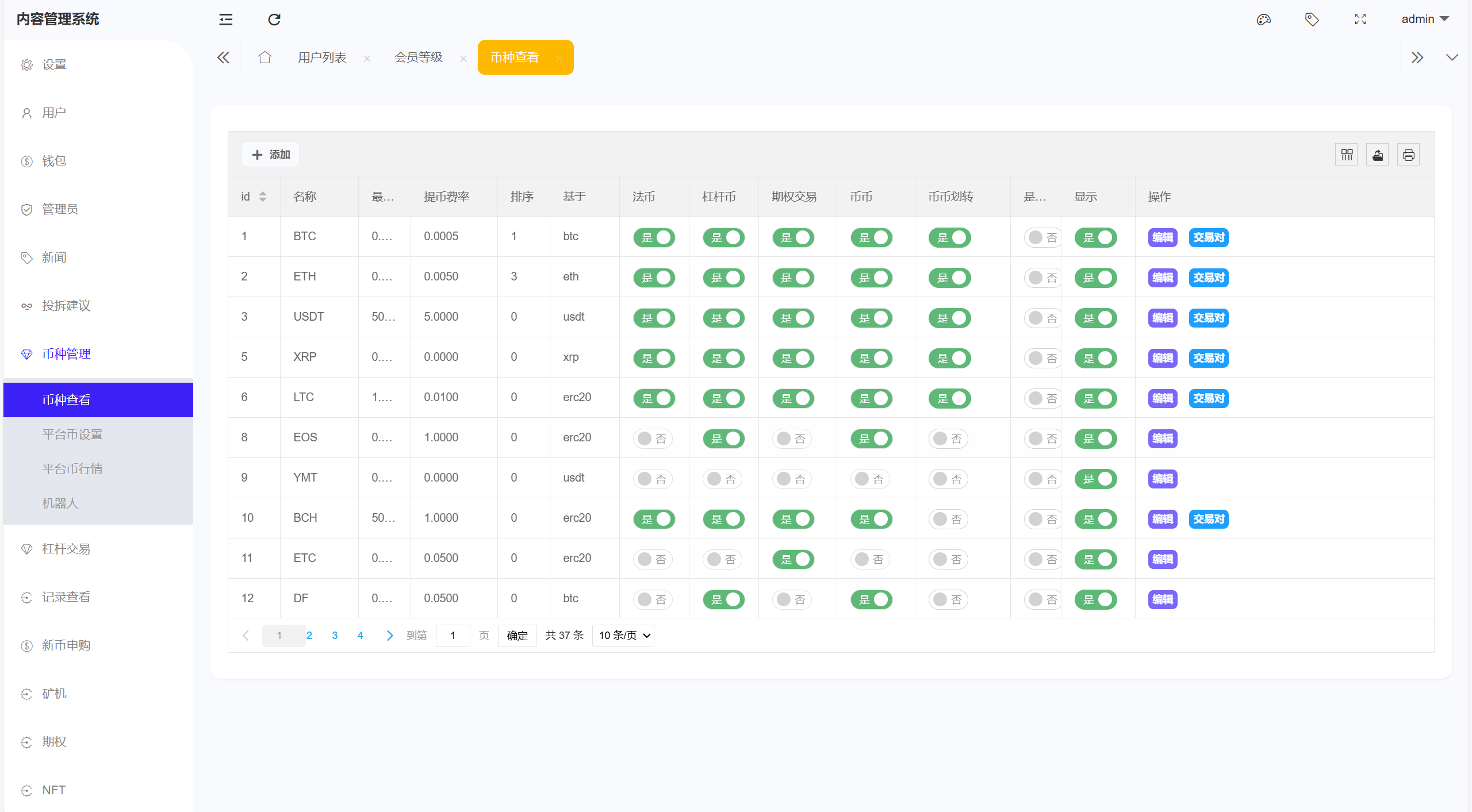 【优选代售】全新UI多语言币币杠杆合约秒合约申购理财交易所源码 - 截图18