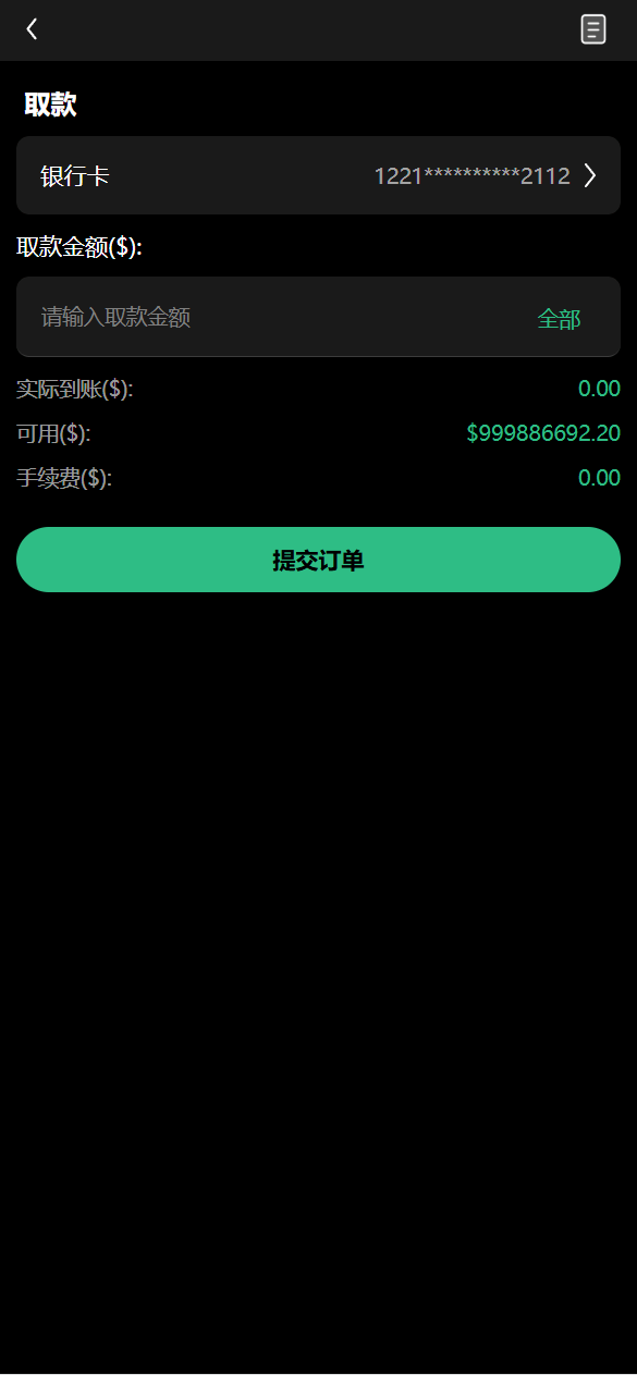 【优选代售】uniapp新版UI秒合约微盘系统/虚拟币/贵金属/外汇交易/贷款/投资 - 截图10