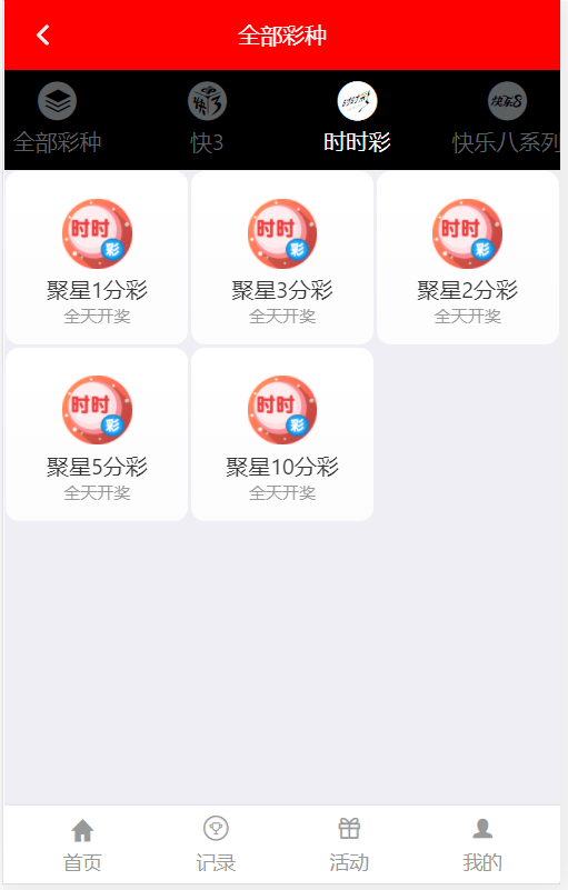 【优选代售】完美运行定制大富全系统菜基本没问题带视频搭建 - 截图12