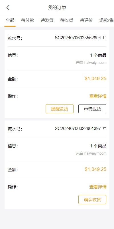 【优选代售】跨境电商商城系统/多语言java商城系统/TikToK商城/商家入驻一键铺货 - 截图6