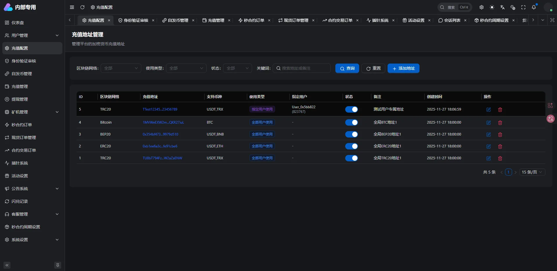 【优选代售】旗舰级OKG交易所源码VUE+ThinkPHP8全开源精准控杀在线客服 - 截图14