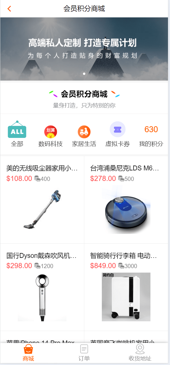【优选代售】投资理财/私募股权/福利分红 - 截图12