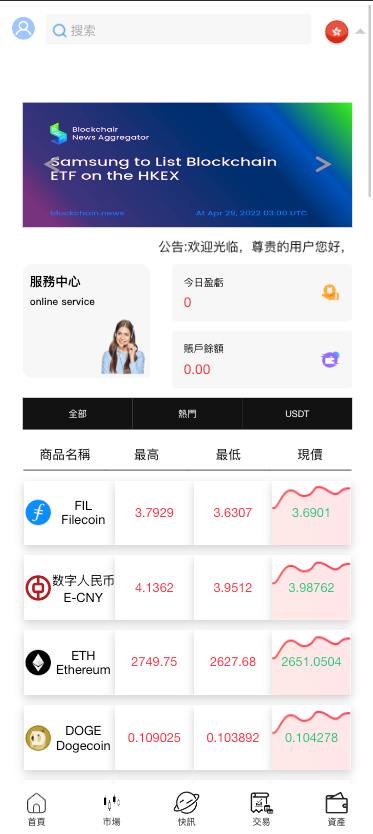 【优选代售】双语言海外微盘系统/虚拟币微交易/秒合约时间盘/海外源码 - 截图1