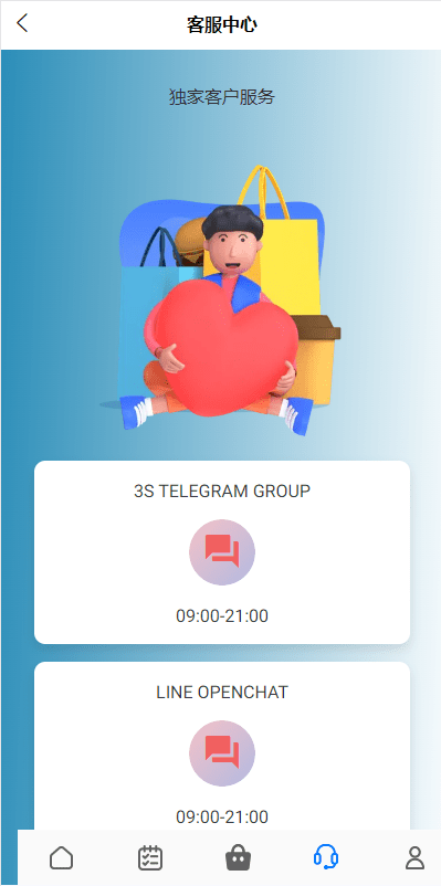 【优选代售】运营版海外抢单刷单系统/泰国刷单源码/多语言抢单刷单 - 截图10