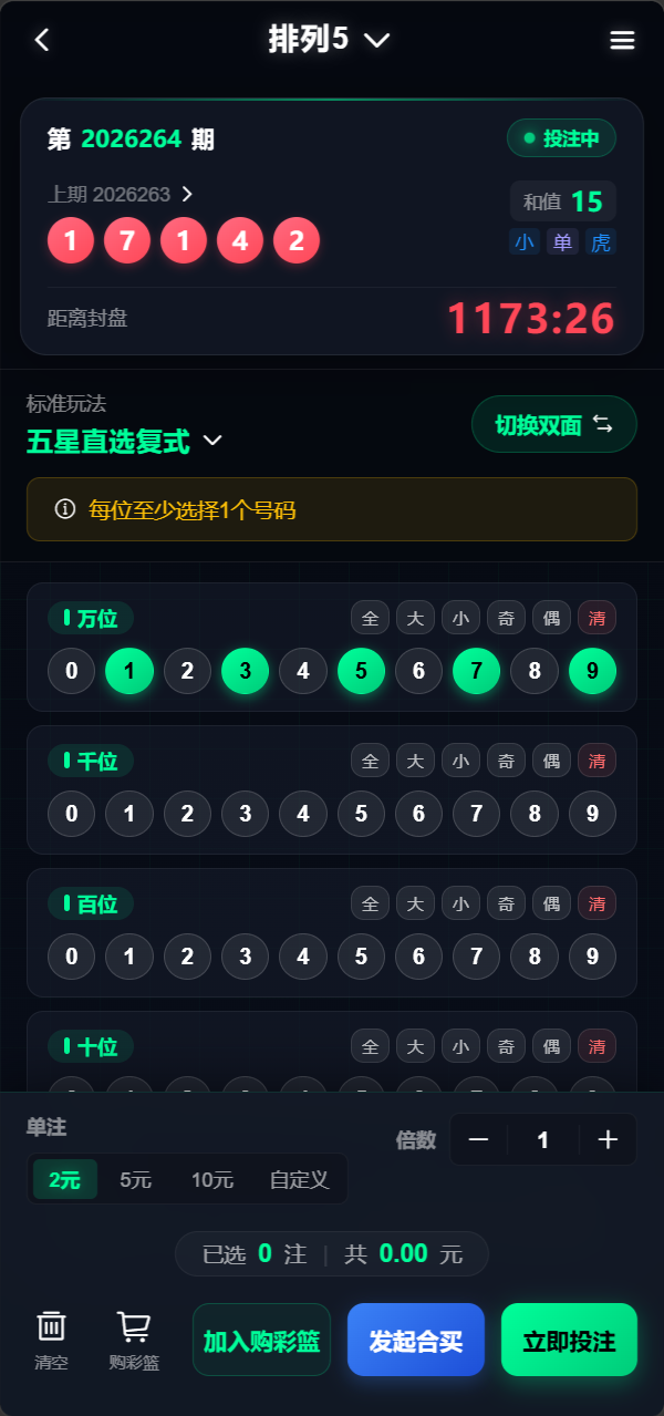 【优选源码】博越 Webman 彩票盘|PHP8.1 后端源码 + H5/后台 Vue 已编译|刮刮乐/连环夺宝/聊天室28/合买/C2C|含完整 SQL - 截图6