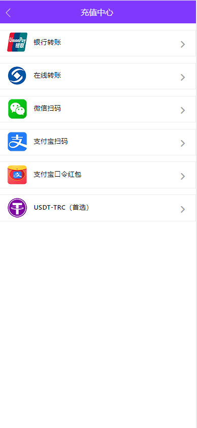 【优选代售】大富二次开发,九州国际,全新后台,采种修复,支付口令,USDT - 截图8