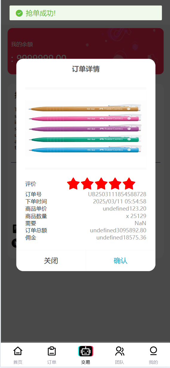 【优选代售】新版本UI多语言tiktok抢单源码/海外tiktok刷单/分组/打针/前端vue/十六国语言 - 截图7