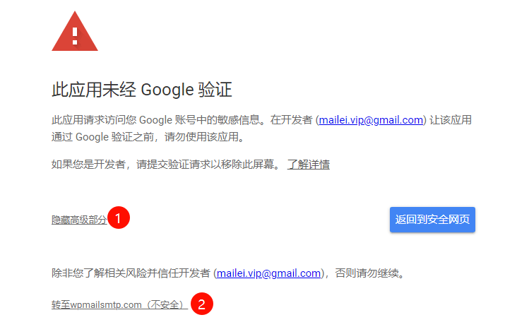 【优选源码】免费解决SMTP发信暴露源站IP的问题 wordpress/Typecho - 截图22