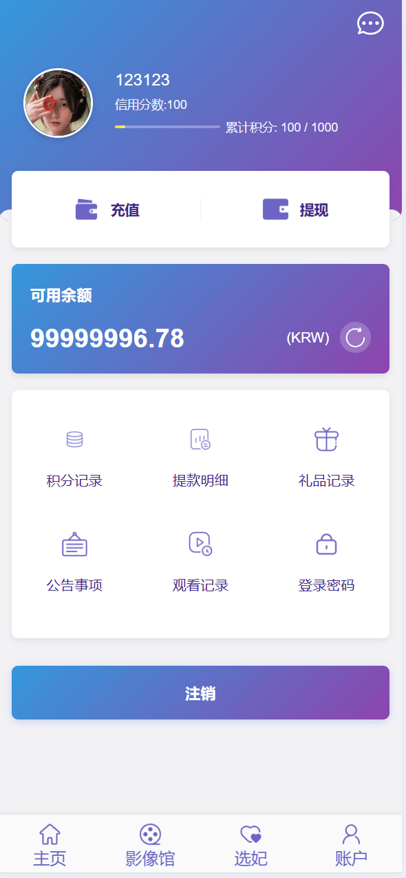 【优选代售】包网八种语言空降约炮系统/同城任务/新增影院一键采集/系统彩预设/前后端VUE - 截图6