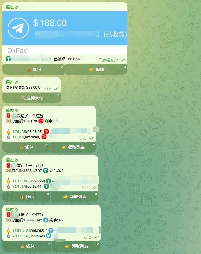 【优选代售】okpay钱包源码/带交易群承兑系统/全功能一比一复刻 - 截图6