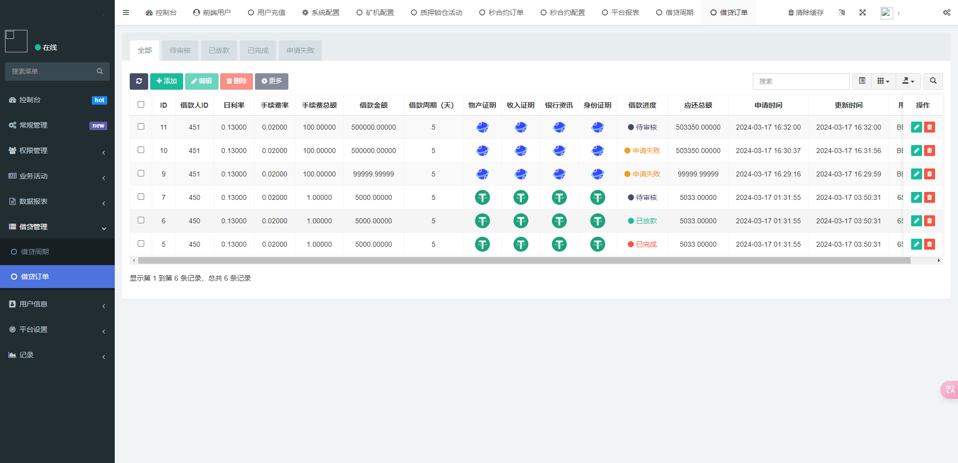 【优选代售】全新二开/dapp/多语言/授权/ai量化/质押挖矿/defi贷款/秒合约/后台控制/虚拟币交易所源码/全开源/运营级 - 截图32
