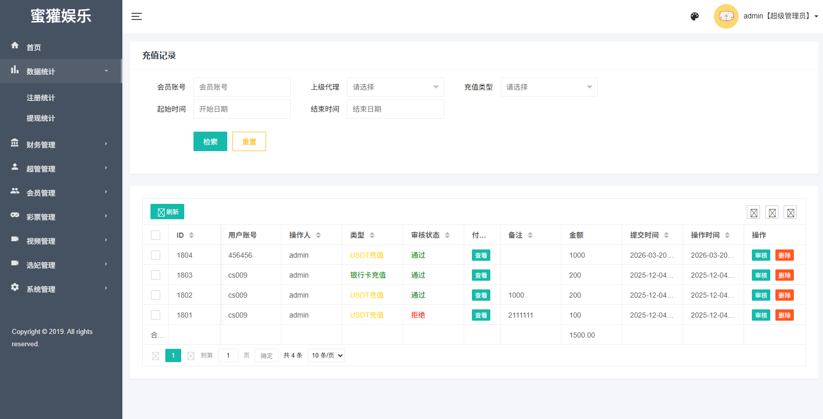 【优选代售】多语言空降刷单彩票系统/空降抢单/同城任务/系统彩 - 截图22