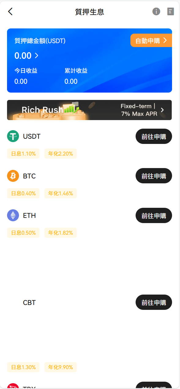 【优选代售】Bakkt区块链交易所多语言期权系统 - 截图9