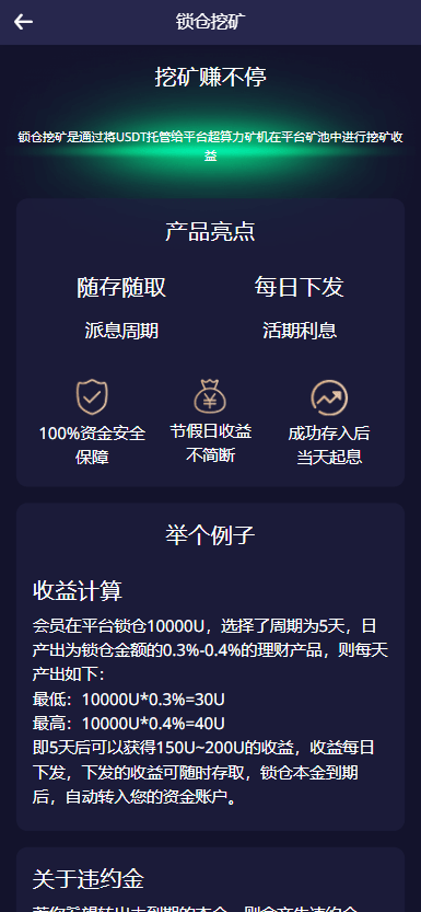 【优选代售】全新二开多语言币币/合约/期权/申购/理财/挖矿/跟单/交易所源码(运营版) - 截图14