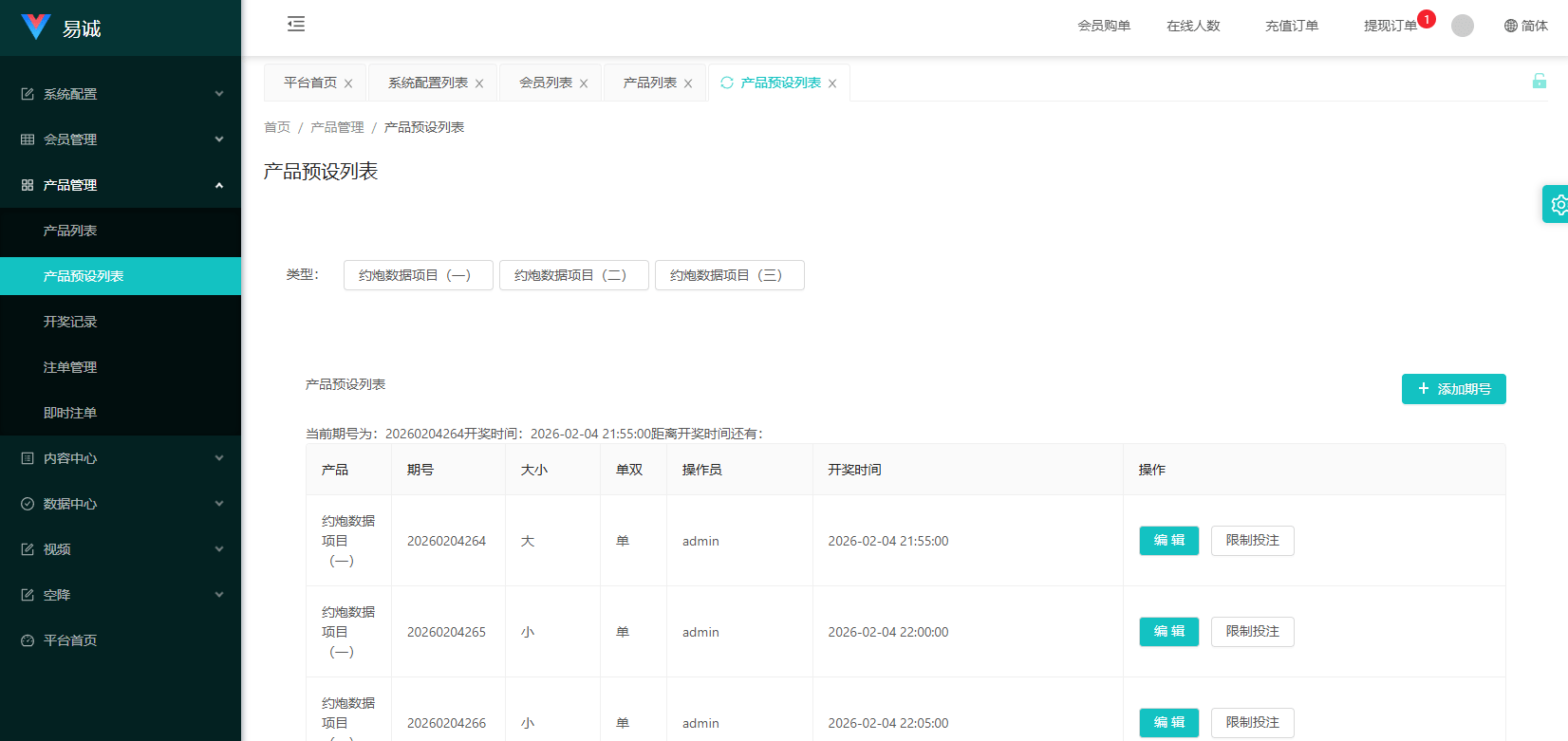 【优选代售】新版空降约炮系统/同城任务/系统彩预设/前后端VUE - 截图13