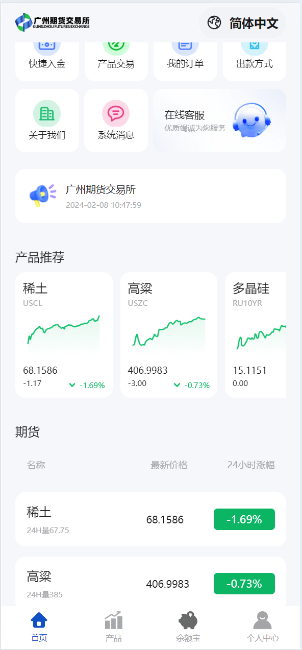 【优选代售】独家多语言uniapp微交易全开源二开运营版 - 截图22