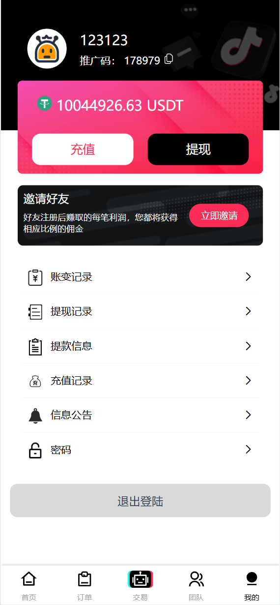 【优选代售】新版本UI多语言tiktok抢单源码/海外tiktok刷单/分组/打针/前端vue/十六国语言 - 截图13
