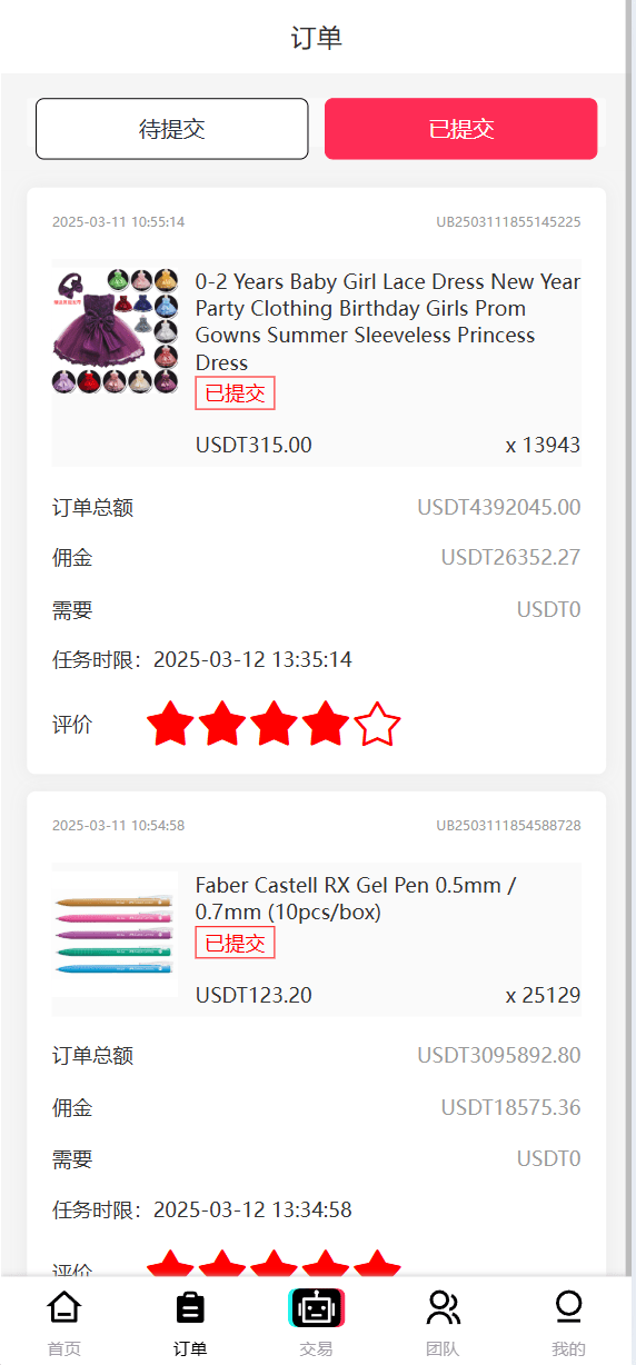【优选代售】新版本UI多语言tiktok抢单源码/海外tiktok刷单/分组/打针/前端vue/十六国语言 - 截图3