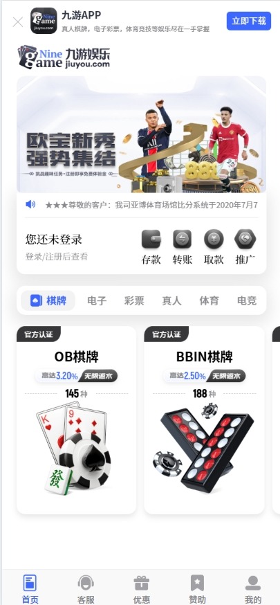 【优选代售】九游娱乐前端全开源可二开+手机二开UI+前端vue开源+后端PHP - 截图2