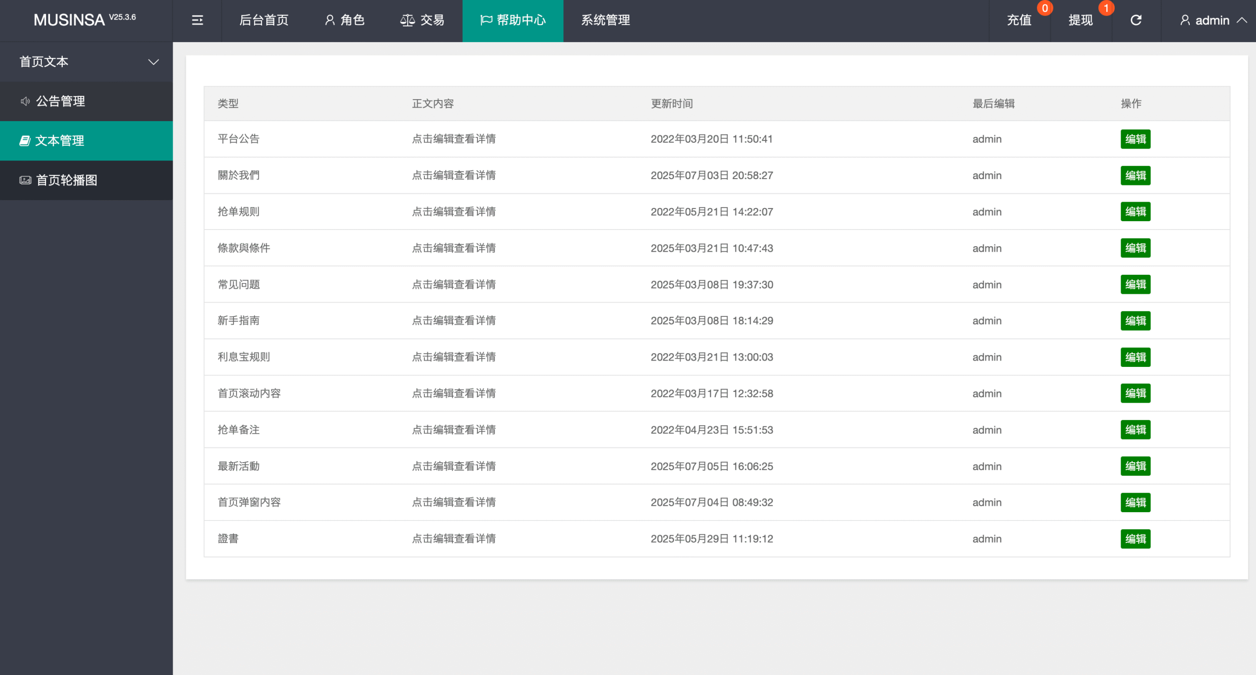 【优选代售】最新UI多语言刷单商城/抢单系统/订单自动匹配系统/打针功能/海外源码 - 截图9