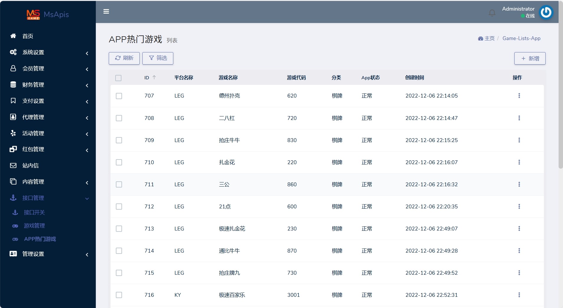 【优选代售】九游娱乐前端全开源可二开+手机二开UI+前端vue开源+后端PHP - 截图12