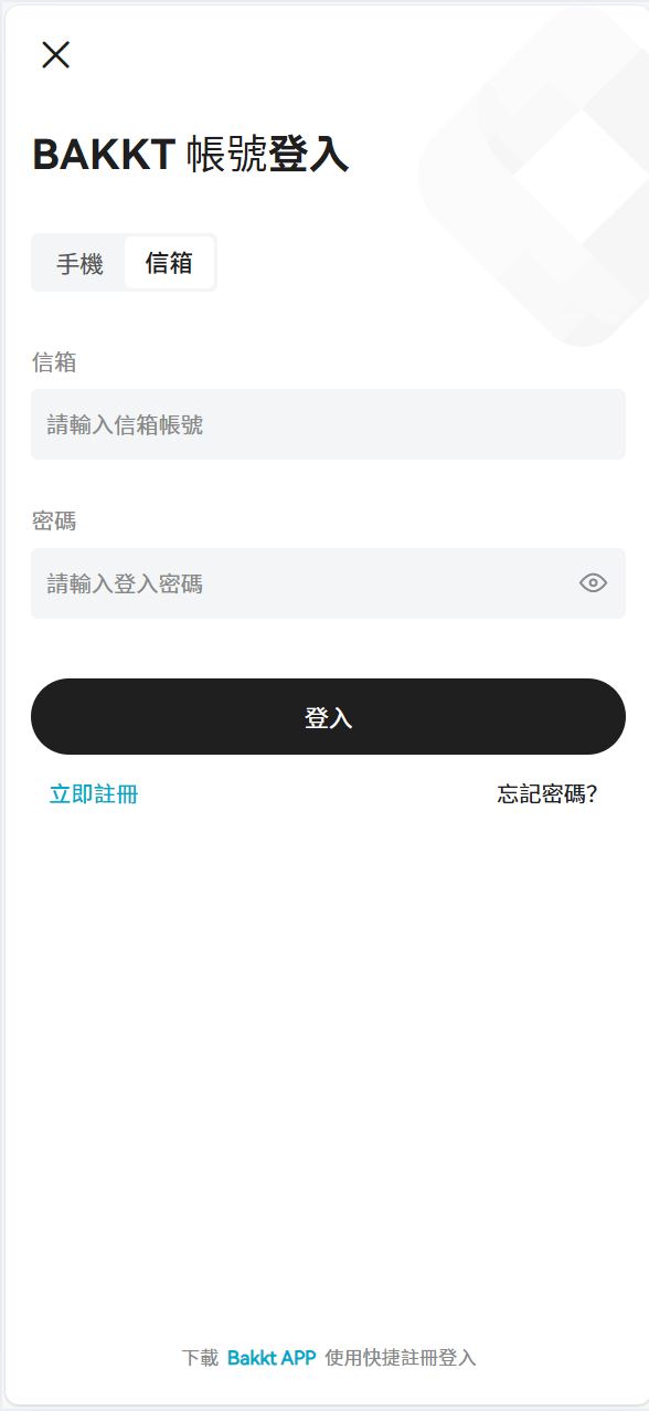 【优选代售】Bakkt区块链交易所多语言期权系统 - 截图6