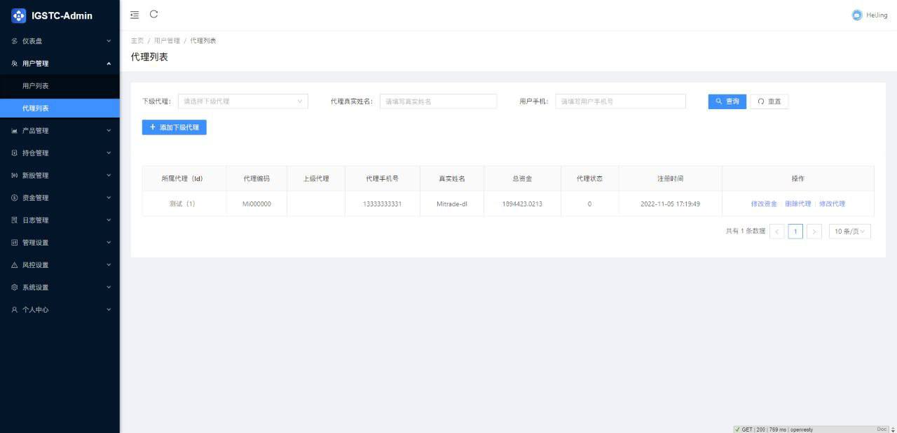 【优选代售】印度股票，前端vue后端java，全开源可二开 - 截图11