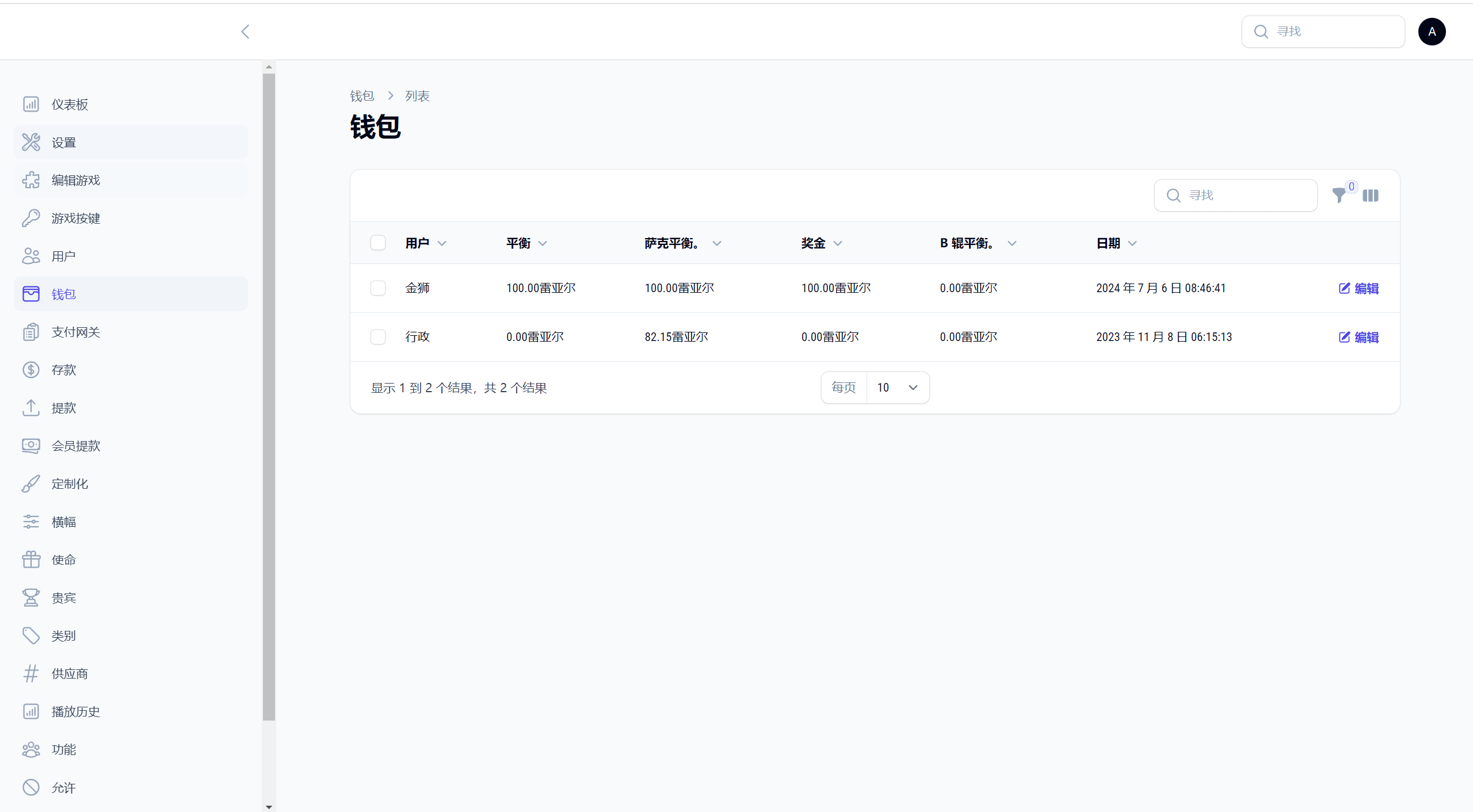 【优选代售】最新绿色海外巴西PG电玩城 - 截图17