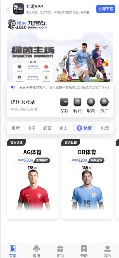 【优选代售】九游娱乐前端全开源可二开+手机二开UI+前端vue开源+后端PHP - 截图5