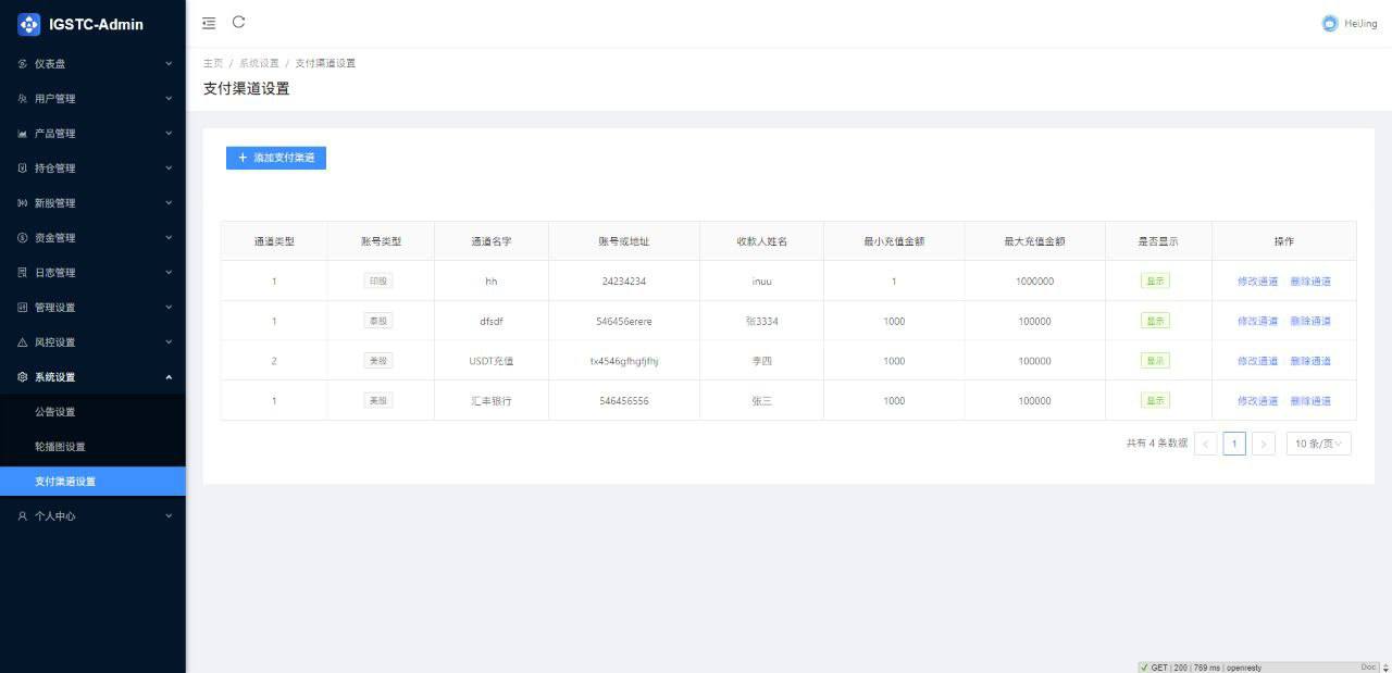 【优选代售】印度股票，前端vue后端java，全开源可二开 - 截图14