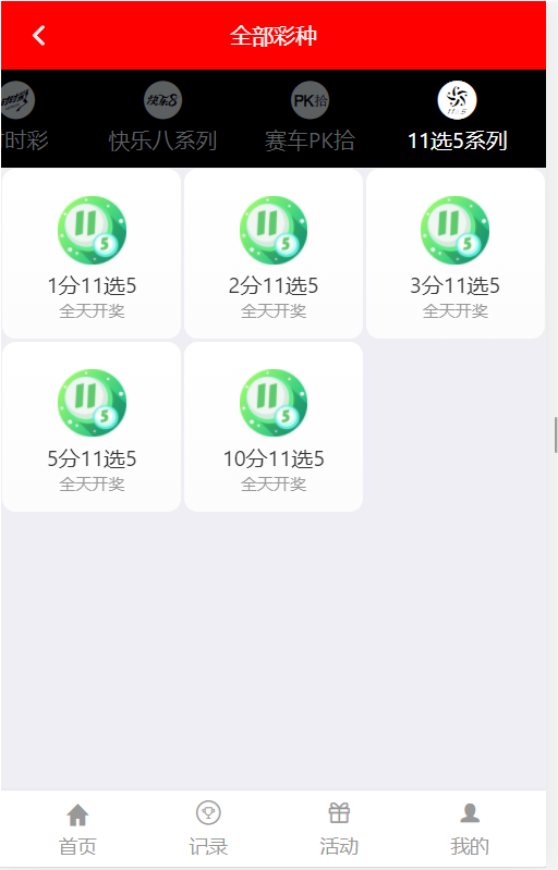 【优选代售】完美运行定制大富全系统菜基本没问题带视频搭建 - 截图10