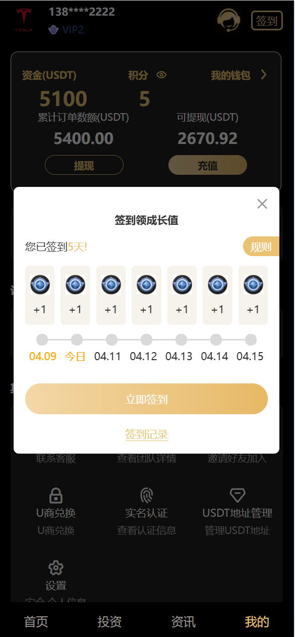 【优选代售】vue通用模板/投资理财/挖矿/产品任意 - 截图19