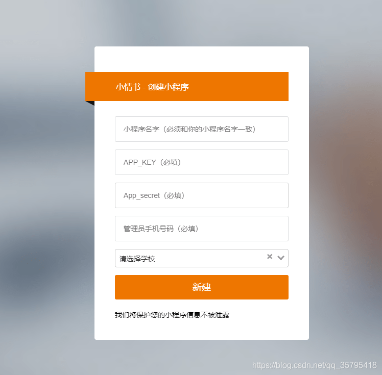 校园表白墙微信小程序，校园小情书、告白墙、小情书，大学表白墙搭建教程 - 截图2