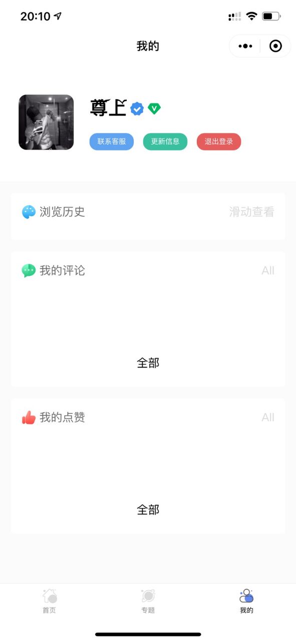 【优选源码】情话小程序 - 截图3