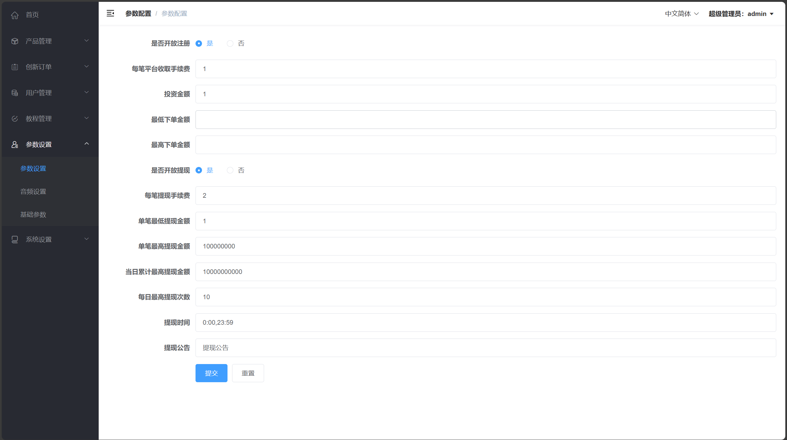 【优选代售】海外多语言/贵金属/外汇/虚拟币/微交易系统/vue+php - 截图14