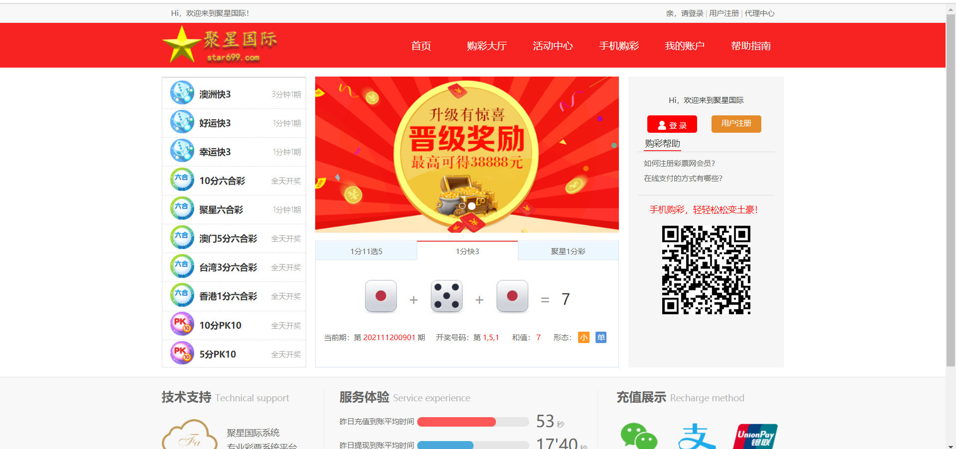 【优选代售】完美运行定制大富全系统菜基本没问题带视频搭建 - 截图16
