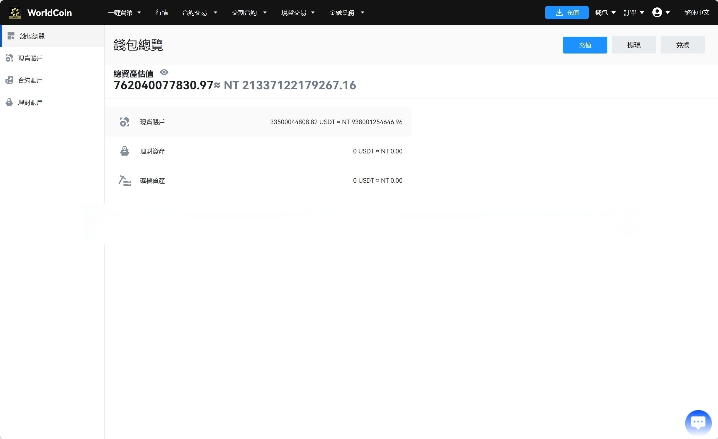 【优选代售】java8国语言 worldcoin开源交易所 - 截图15