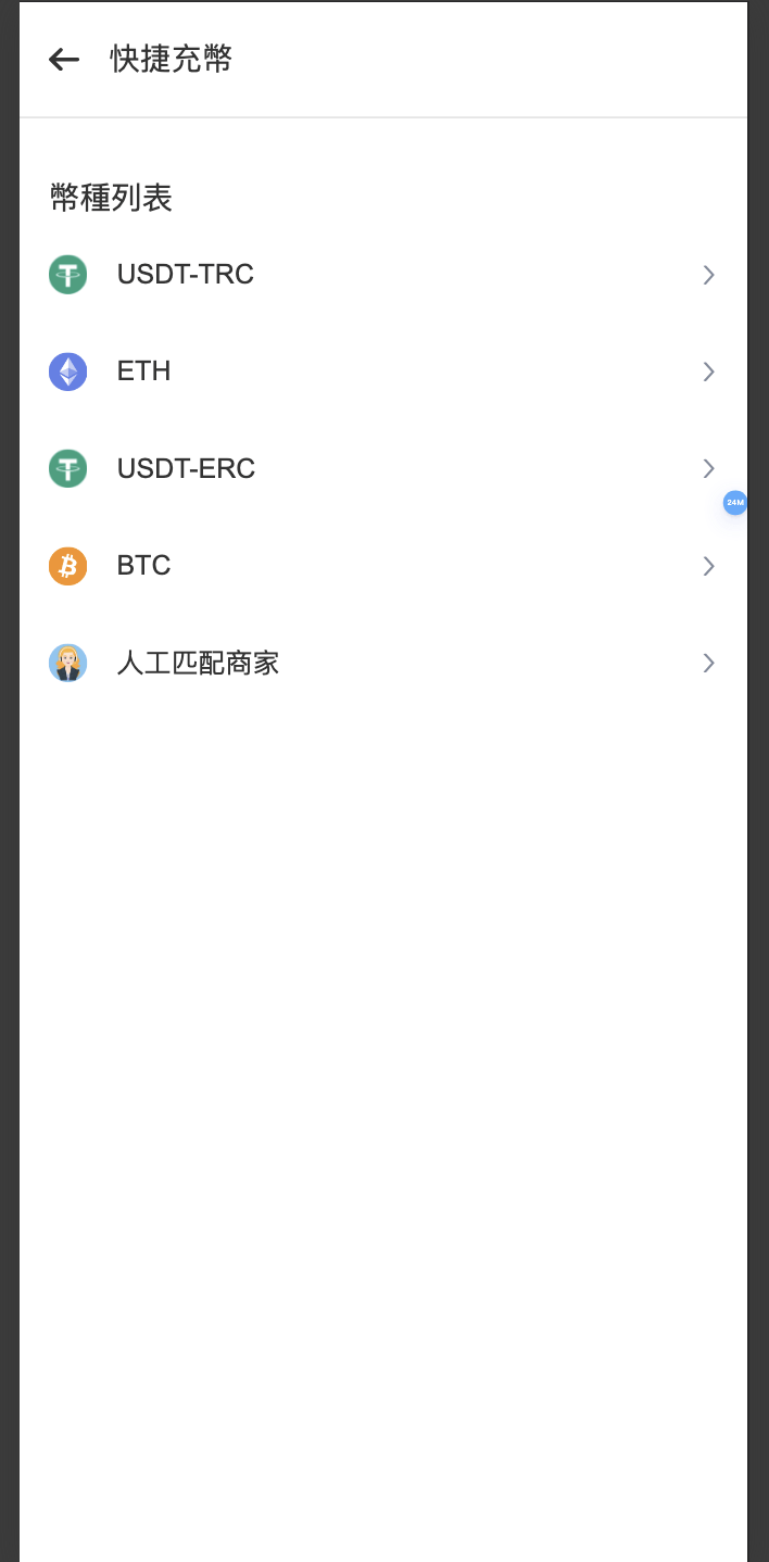 【优选代售】多语言交易所源码/手机端uniapp电脑端vue.支持秒合约/币币/国际黄金/U本位合约/DeFi挖/盗u无提示/可开关盗u功能 - 截图9
