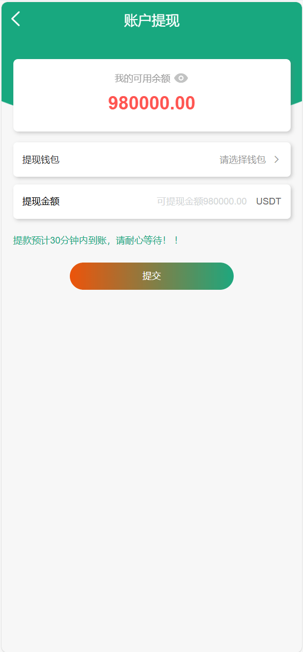 【优选代售】独家VUE海外八国语言新能源产业投资理财系统 - 截图13