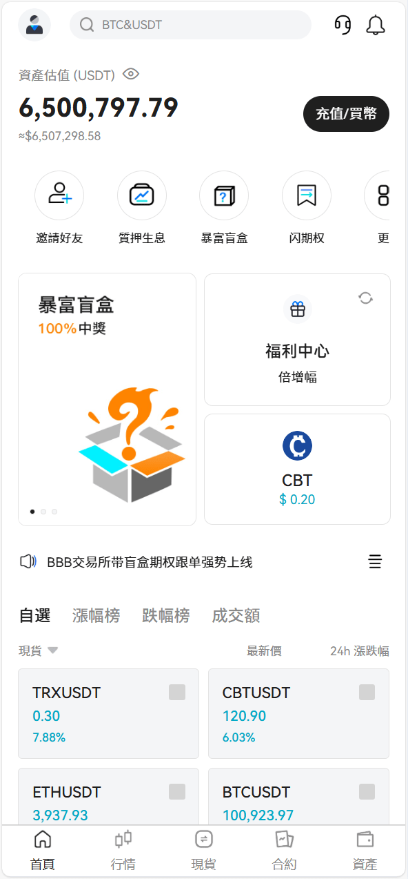 【优选代售】Bakkt区块链交易所多语言期权系统 - 截图1