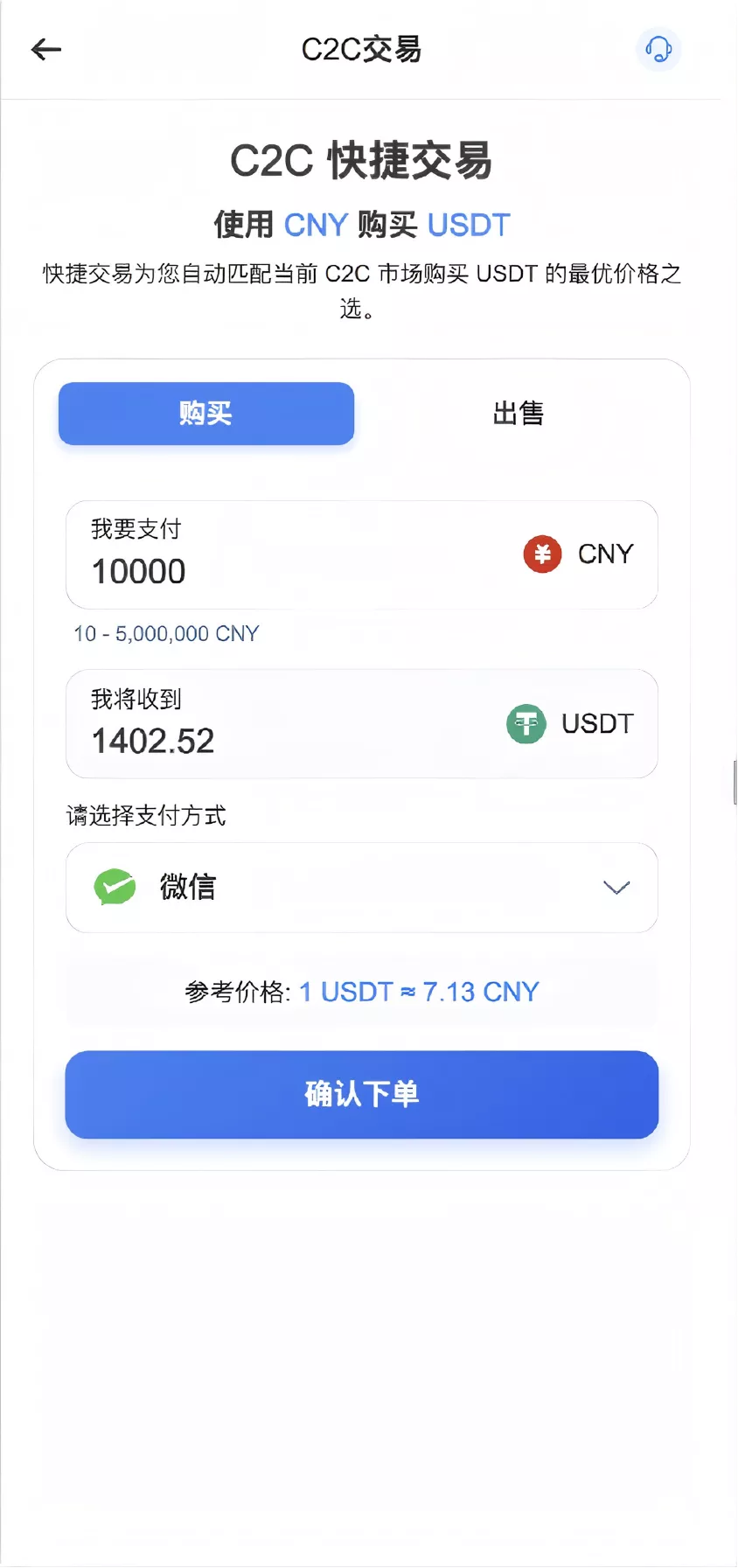 【优选代售】Dapp交易所源码+币币+秒合约+DeFi+U本位+NFT+质押+C2C+机器人+多语言+外汇+黄金+大宗+交易等等功能 - 截图20