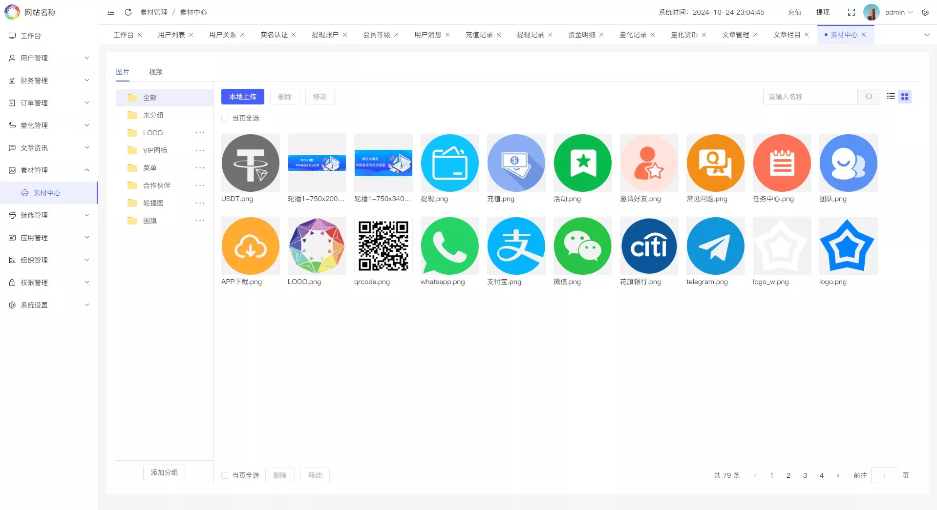 【优选代售】多语言量化理财挖矿虚拟币交易源码/详细部署文档/前后端vue/服务端PHP - 截图29