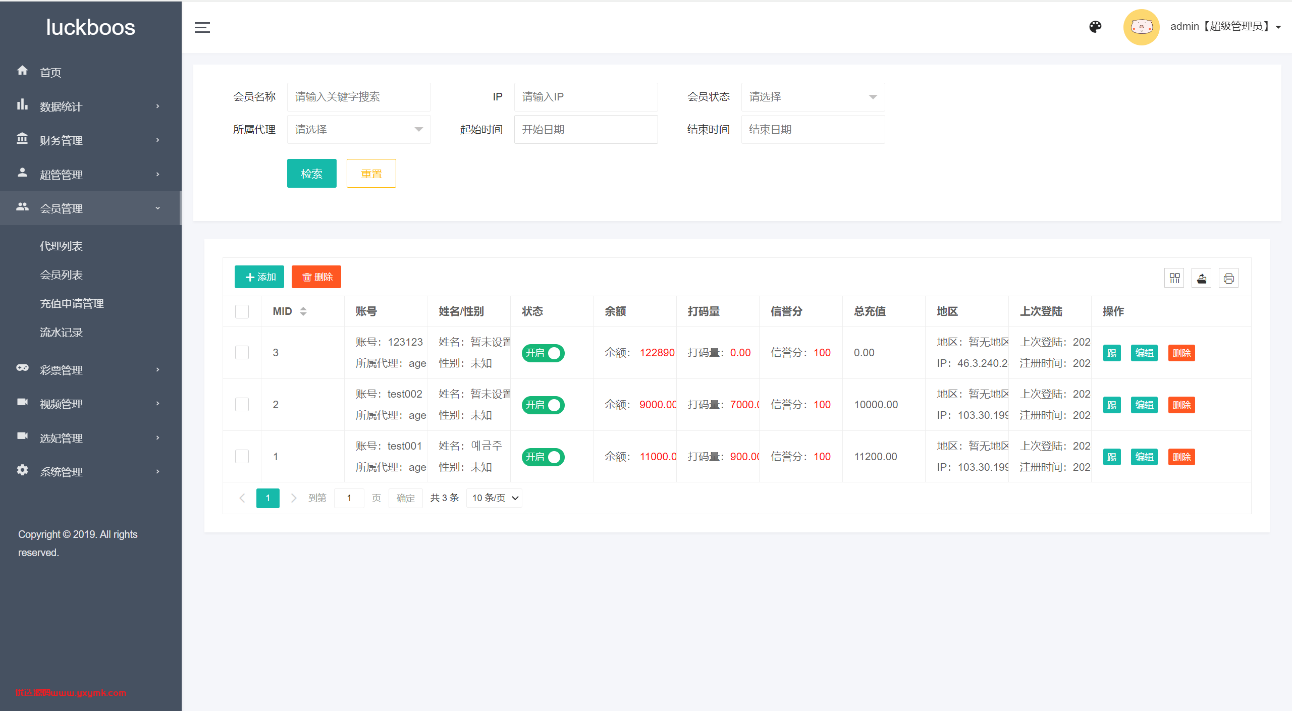 【优选代售】最新版本二开前端vue版空降约炮同城任务源码/空降任务系统cai/带控完美运营/全开源 - 截图17