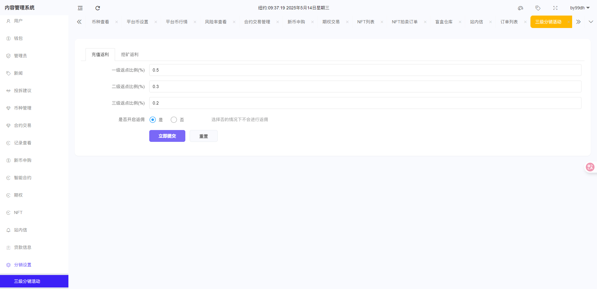 【优选代售】二开版海外交易所系统/币币期权杠杆交易/锁仓认购/合约插针 - 截图47