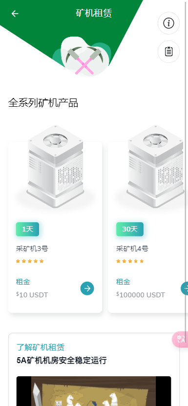 【优选代售】全新二开/dapp/多语言/授权/ai量化/质押挖矿/defi贷款/秒合约/后台控制/虚拟币交易所源码/全开源/运营级 - 截图4