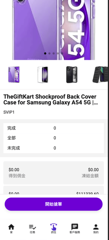 【优选代售】最新UI定制uniapp多语言海外刷单/抢单系统/订单自动匹配系统/分组/调试没收/海外源码 - 截图2